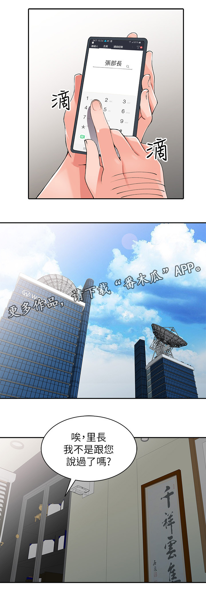第30章：意外撞见13