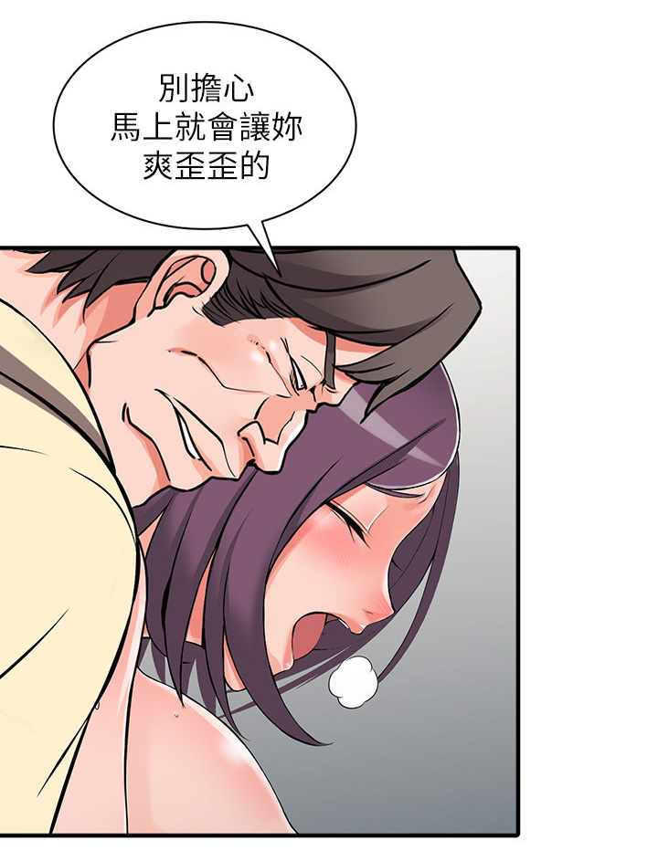 第32章：算计9