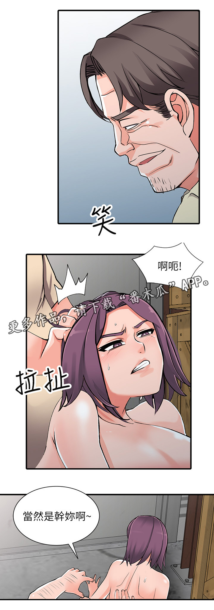第32章：算计8