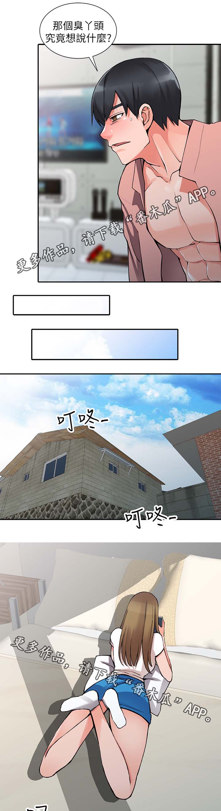 第27章：发现4