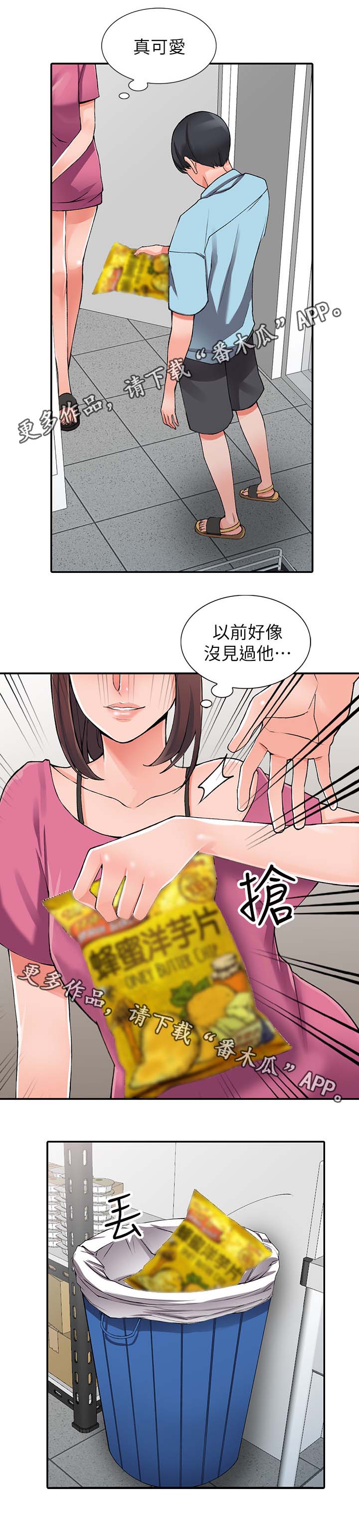 第28章：血气方刚3