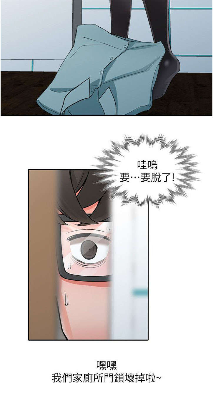 第10章：偷窥8
