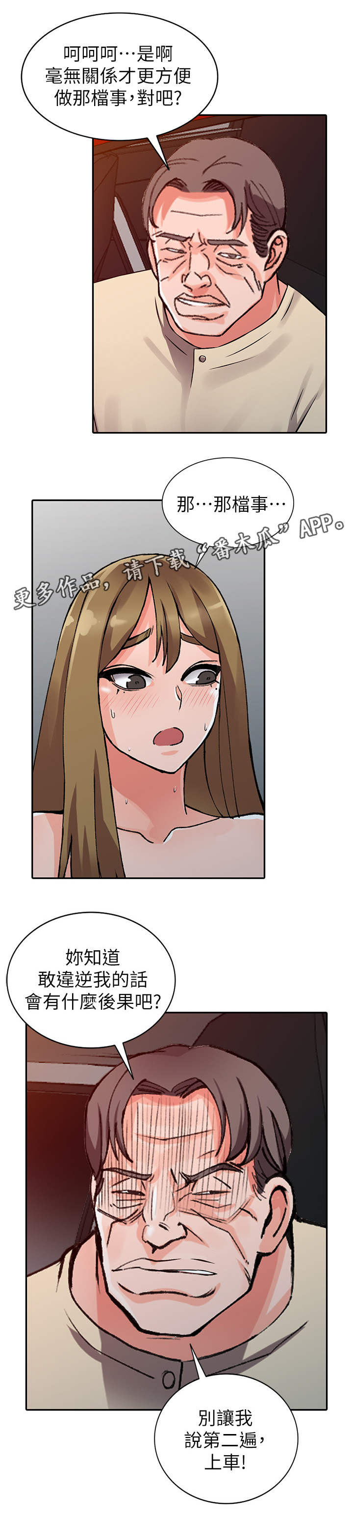 第38章：告密3