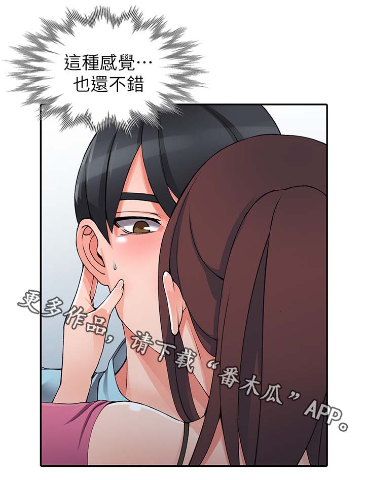 第29章：不用客气6