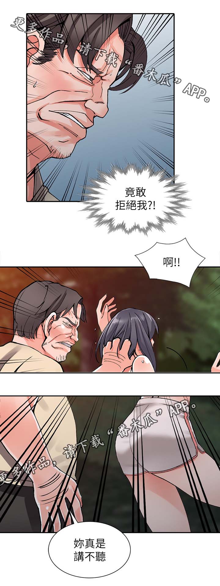 第25章：无畏的抵抗7