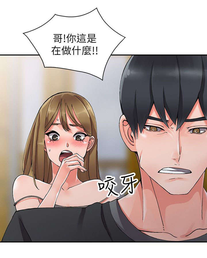 第17章：捉奸7