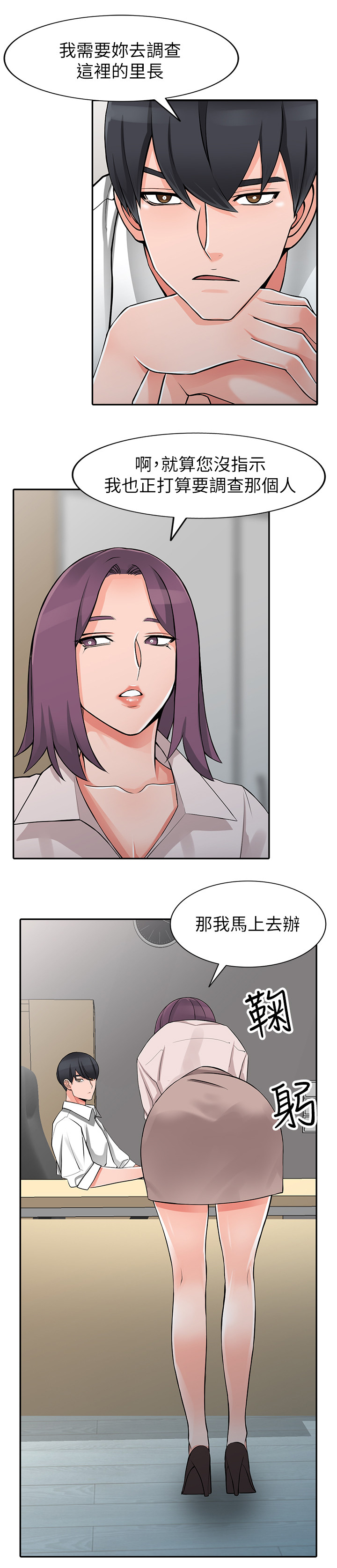 第39章：开会5