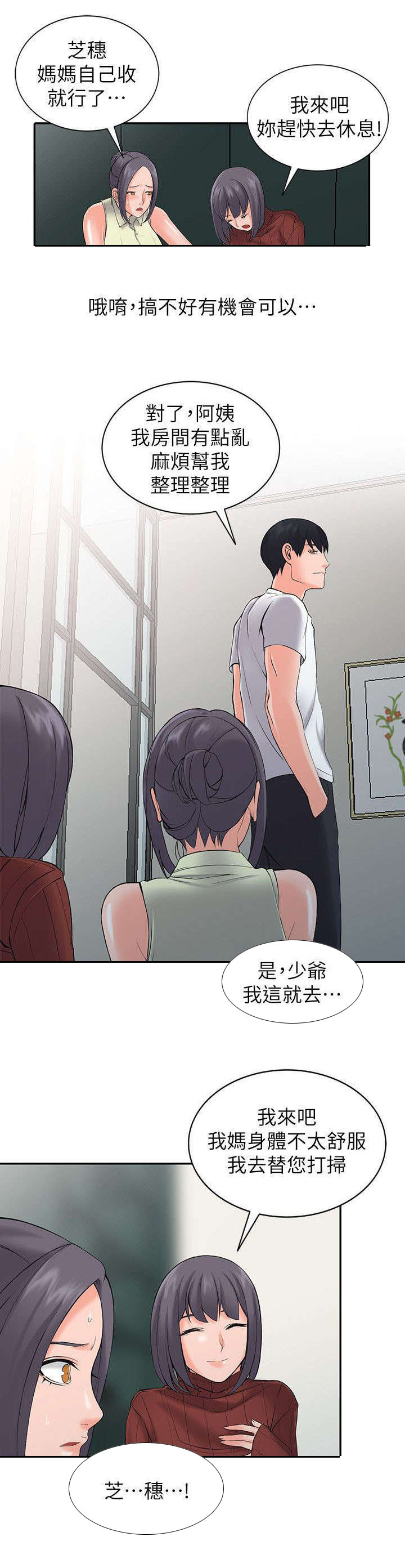 第6章：计划4
