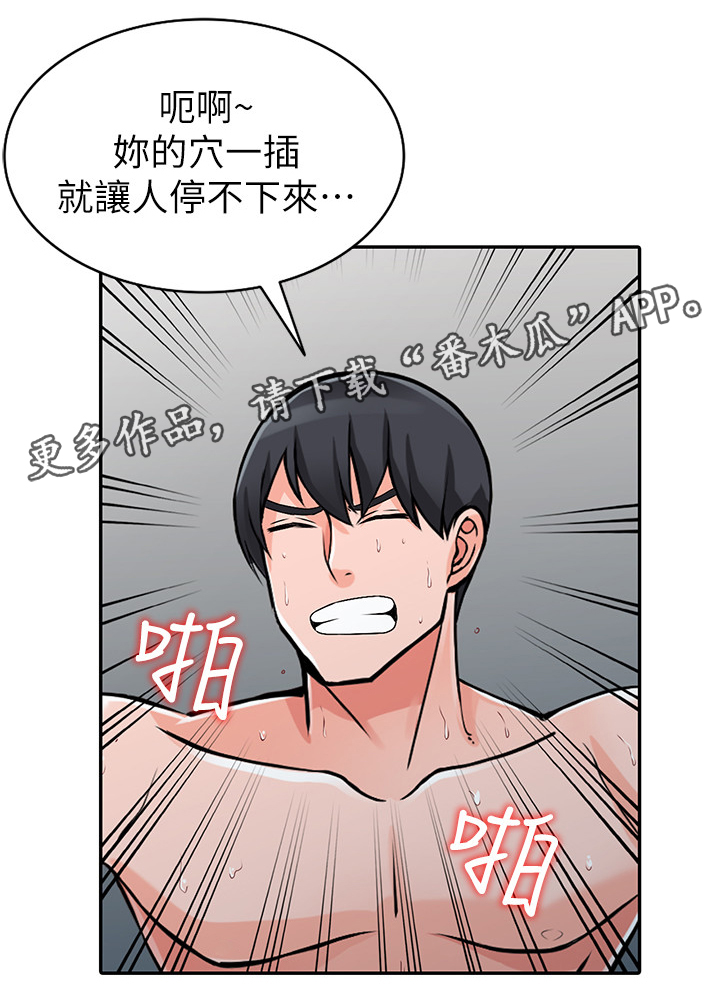 第37章：外地人7