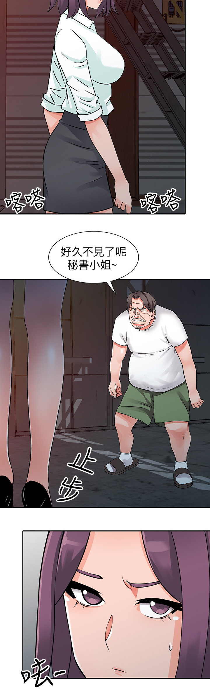 第44章：配合2