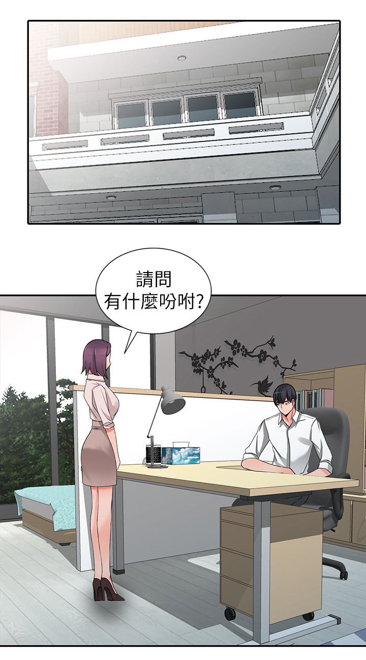 第39章：开会3