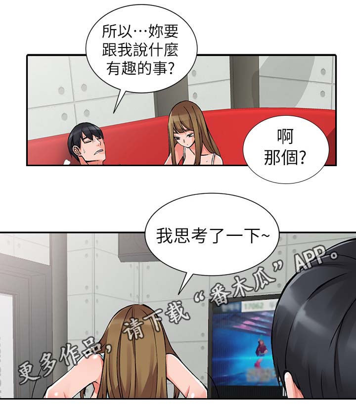 第27章：发现2