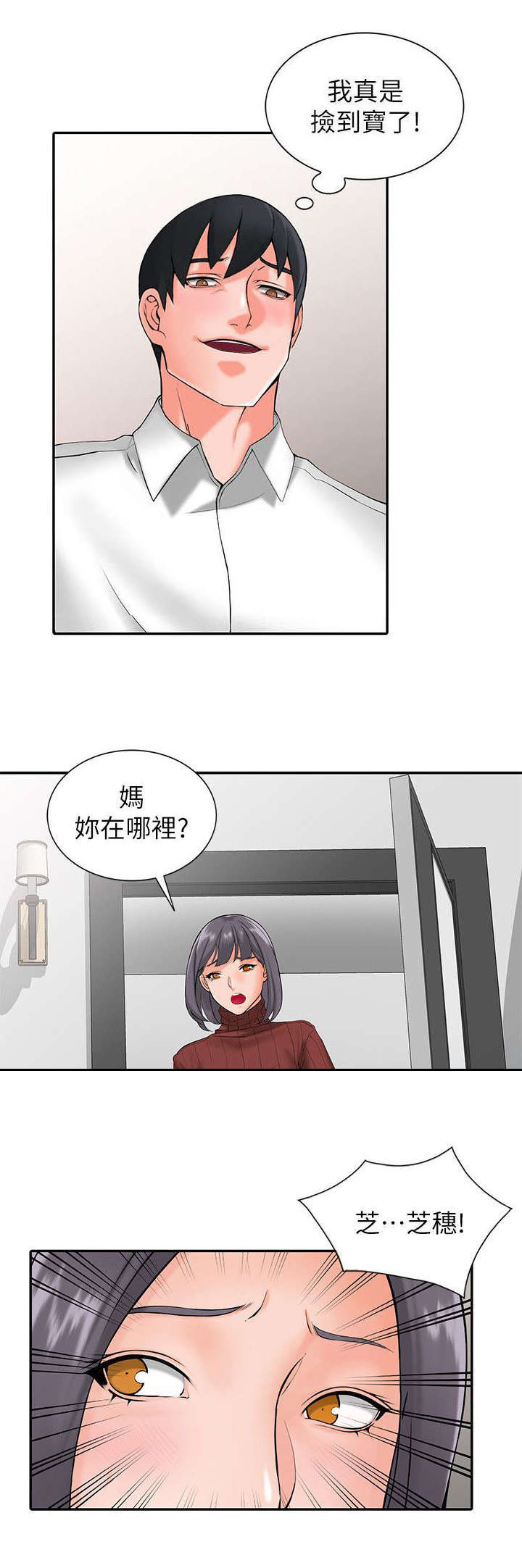 第3章：威胁7