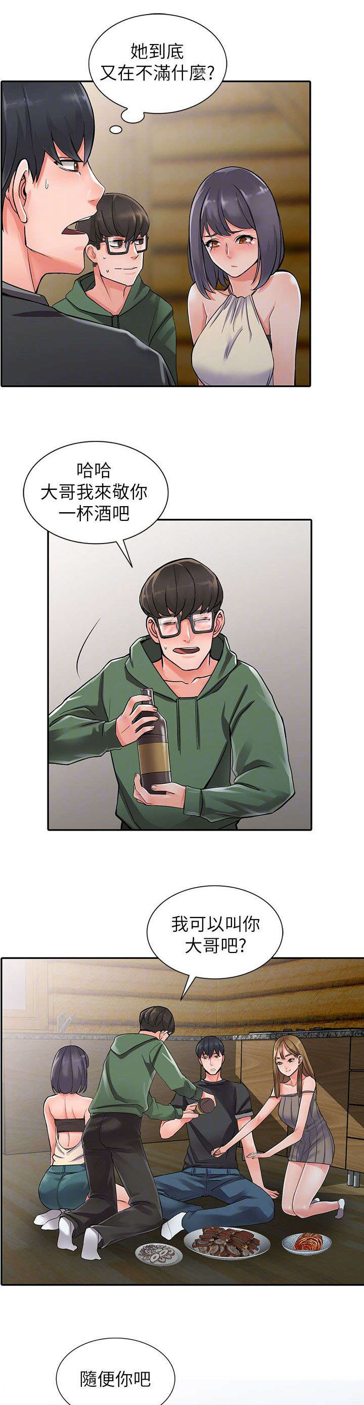 第14章：露营8