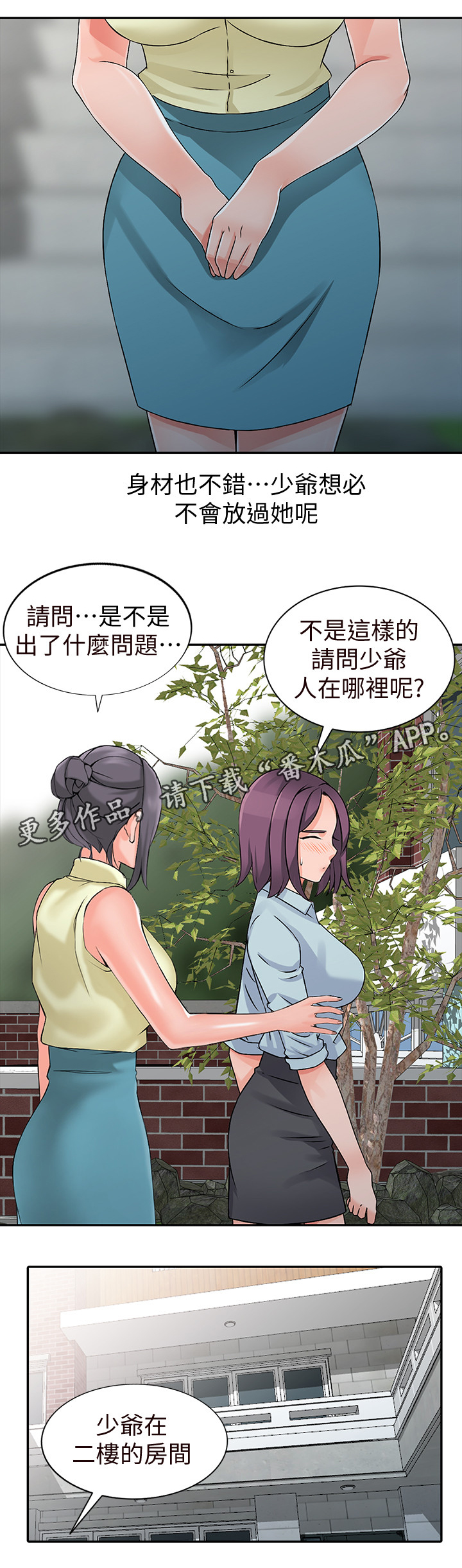 第35章：主动出击9