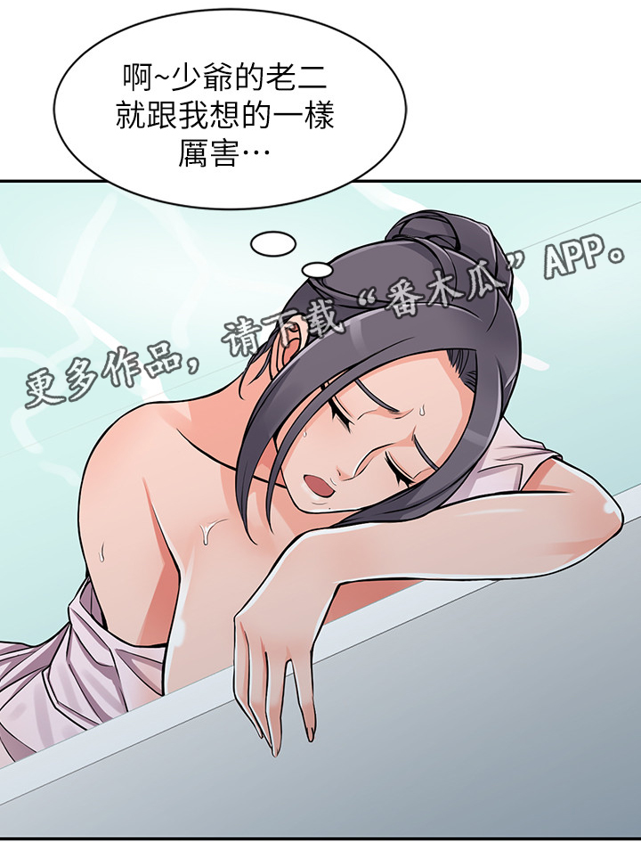 第34章：原石2