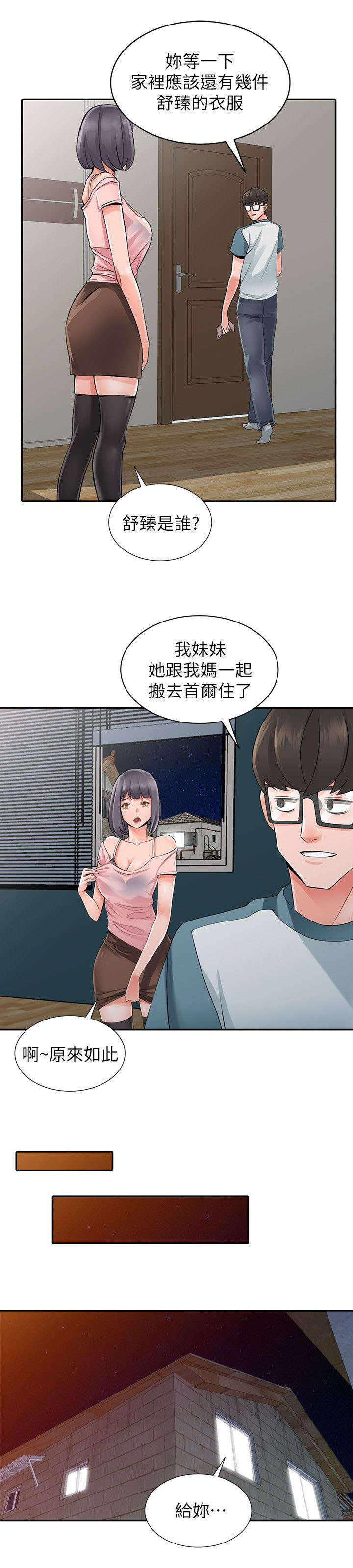 第10章：偷窥5