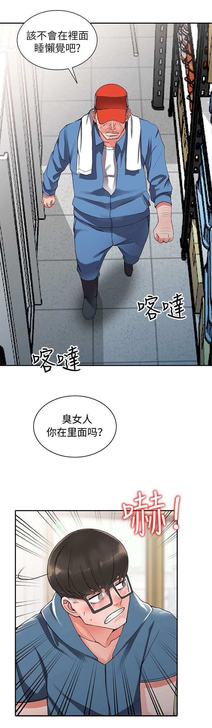 第19章：打发2