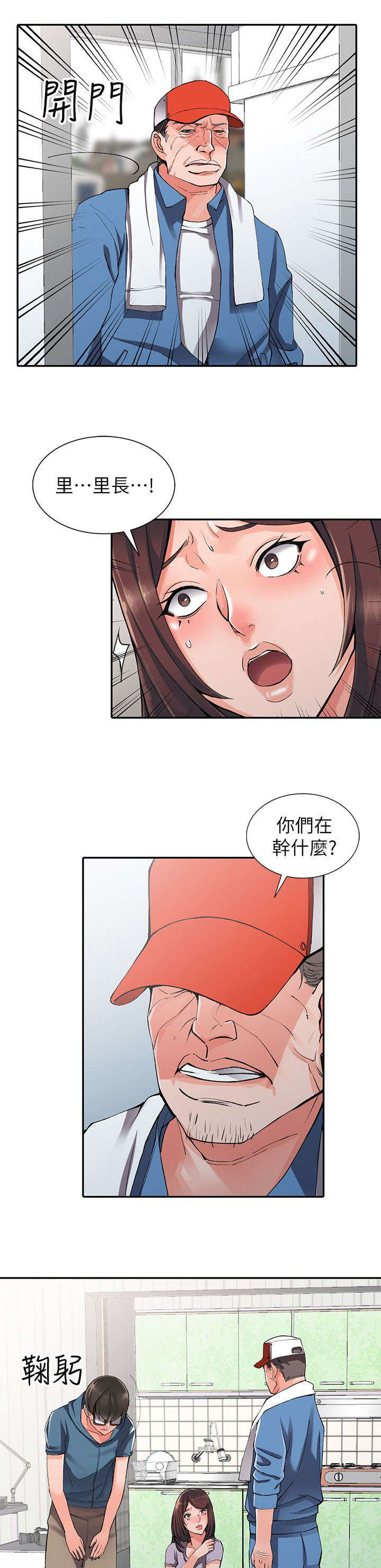 第19章：打发5