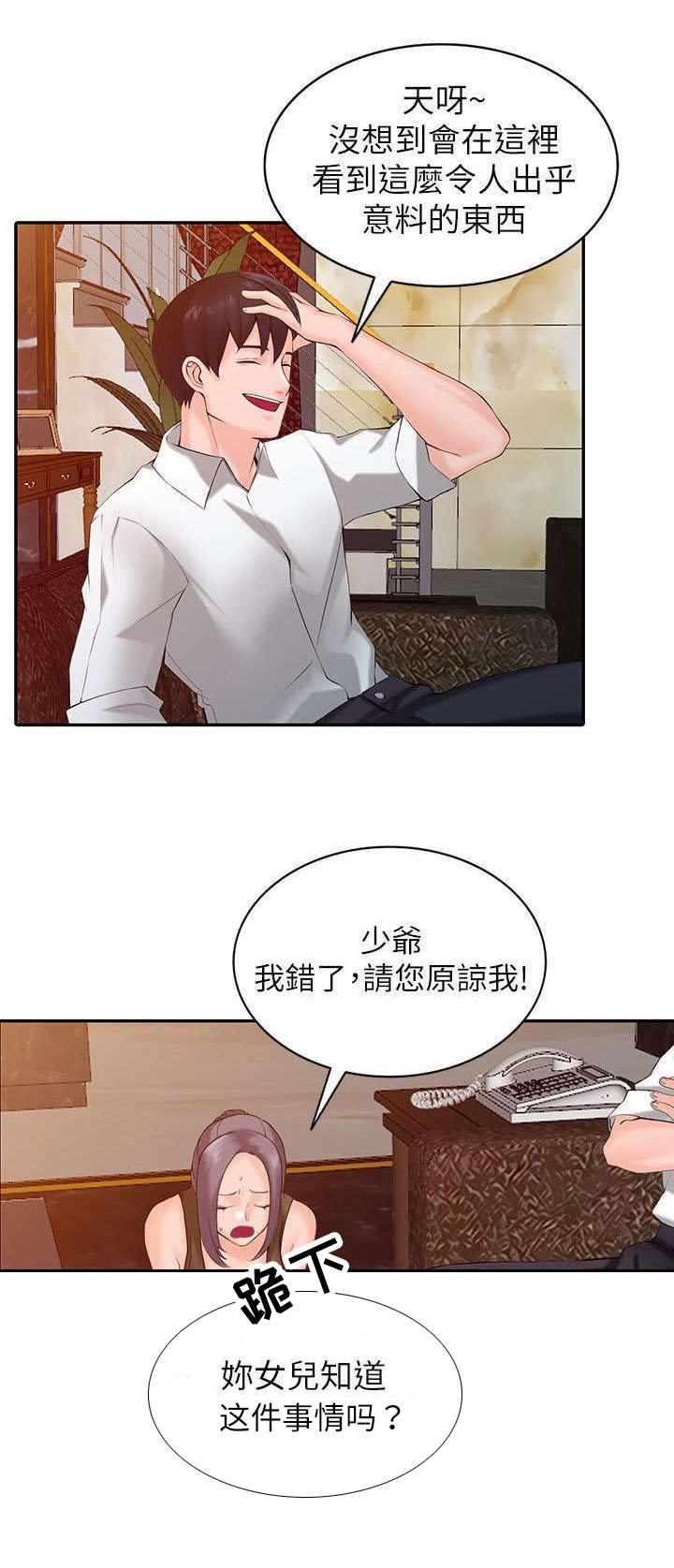 第3章：威胁1