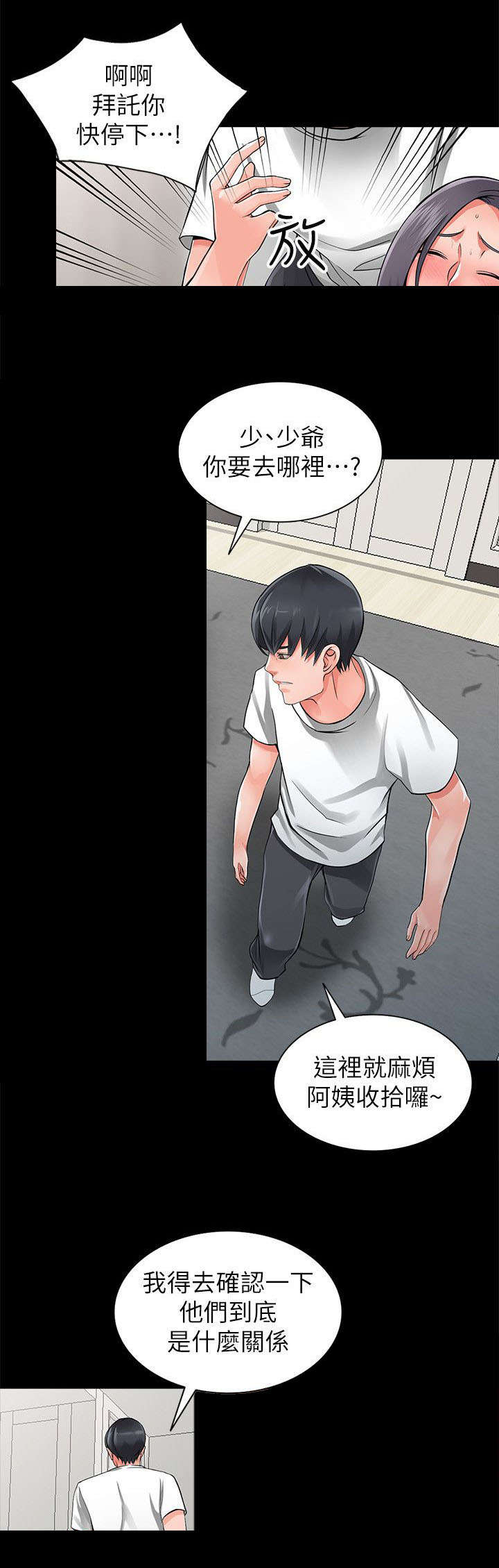 第12章：干涉6