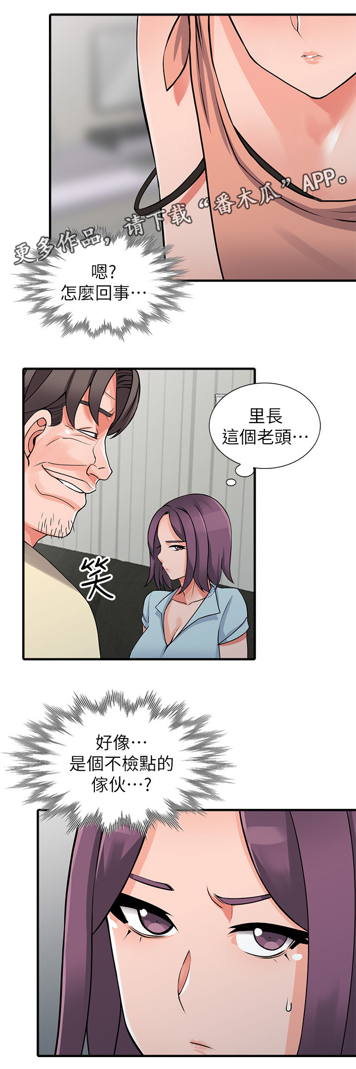 第31章：广播室13