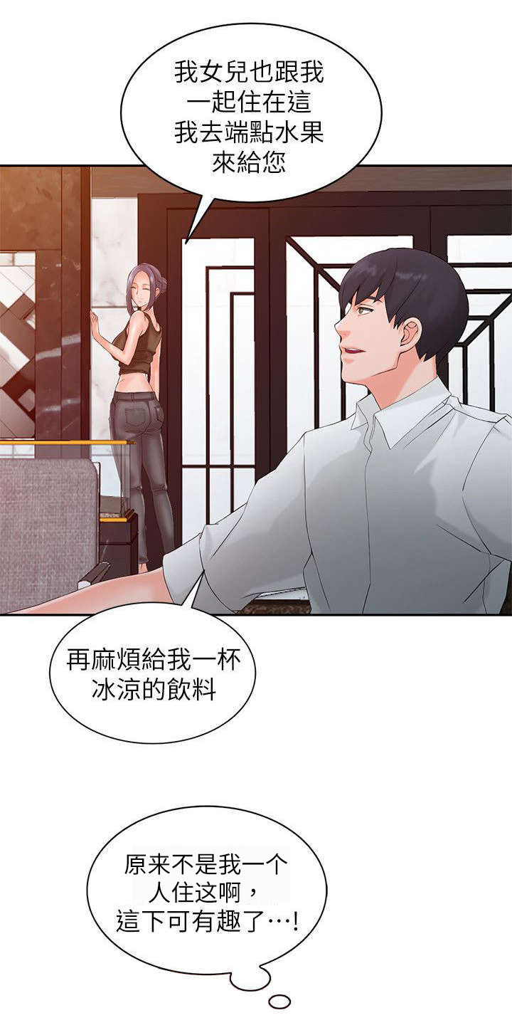 第2章：流放6