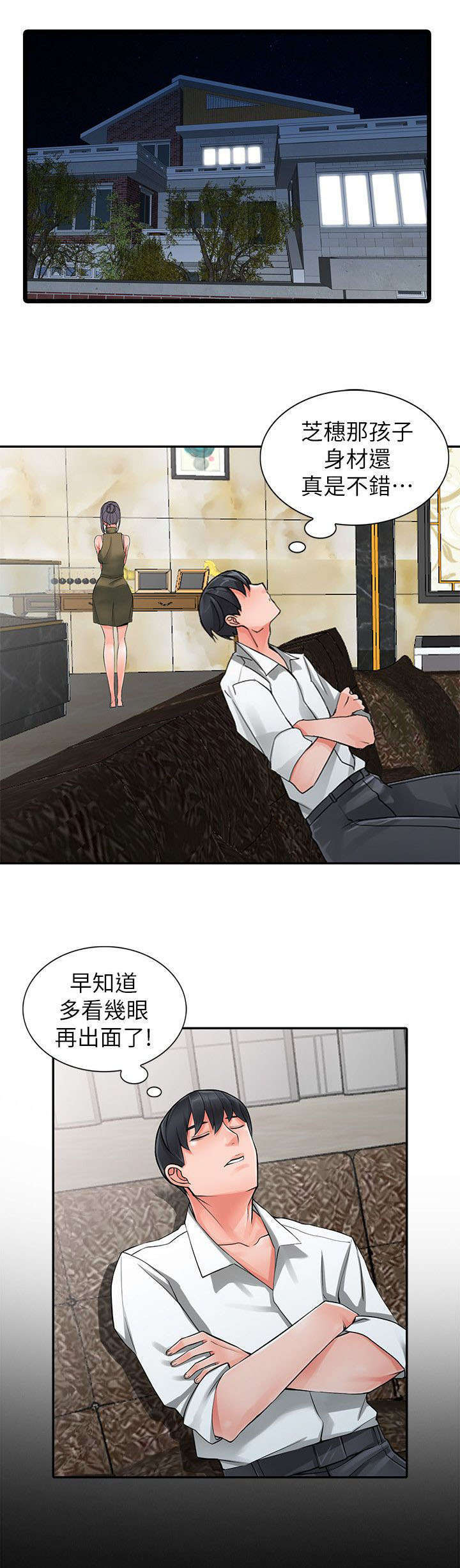 第13章：打发时间2