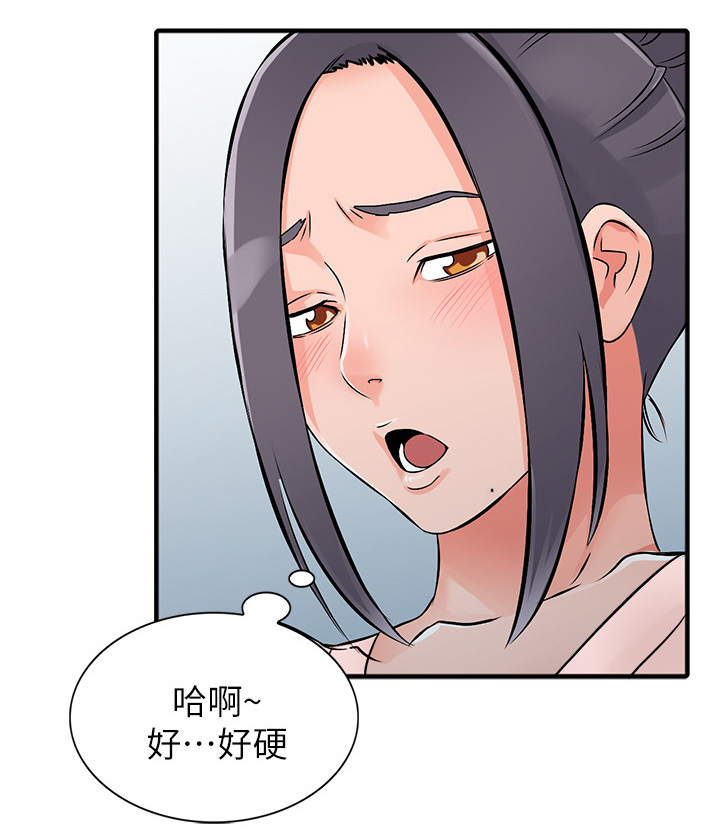 第33章：阿姨7