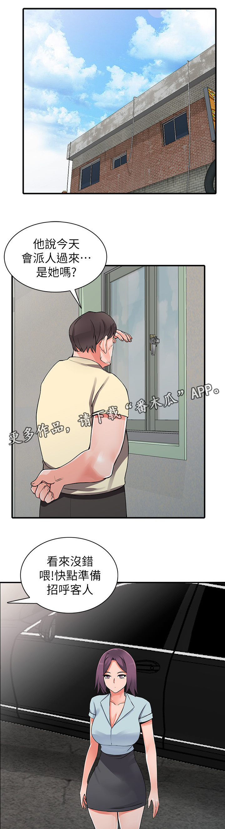 第31章：广播室11
