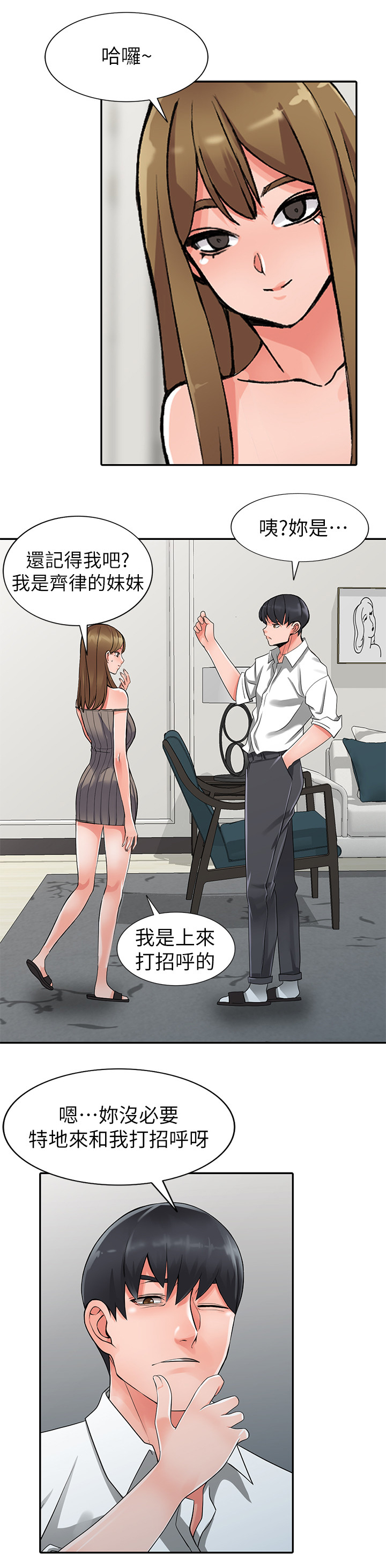 第39章：开会15