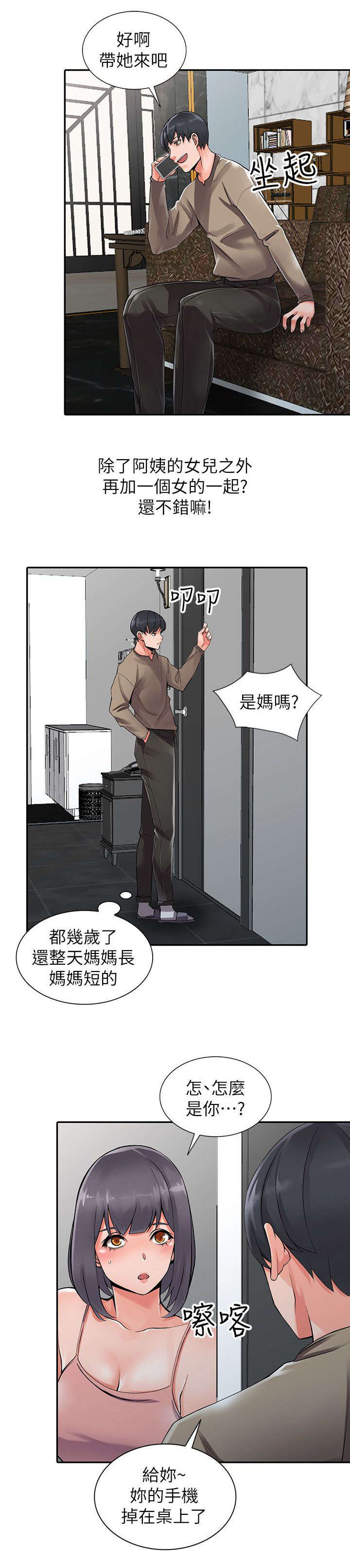 第14章：露营4