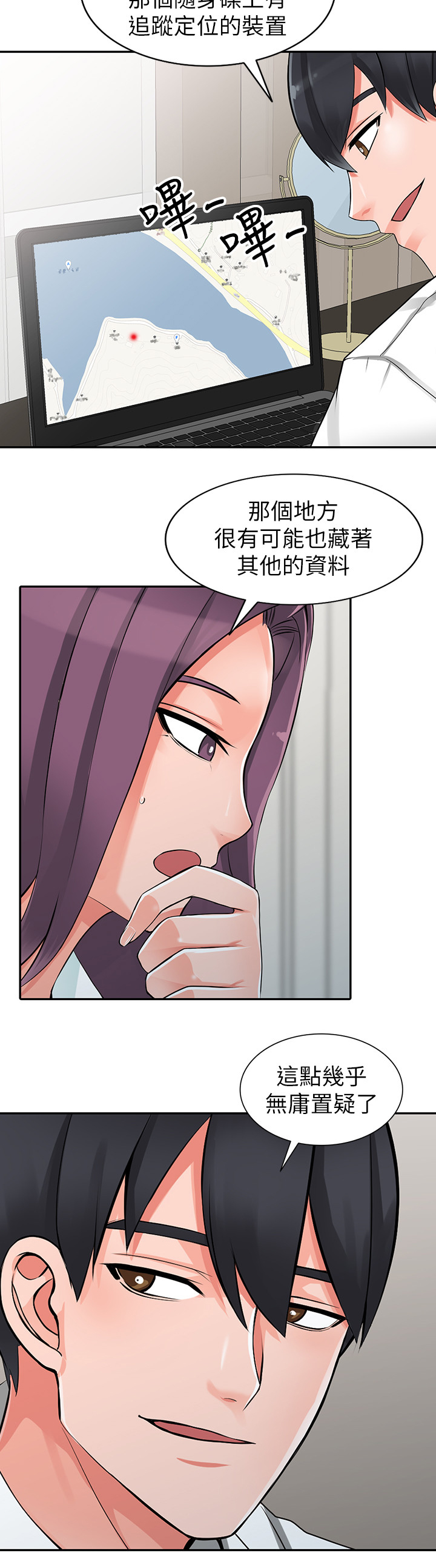 第43章：拖延时间7