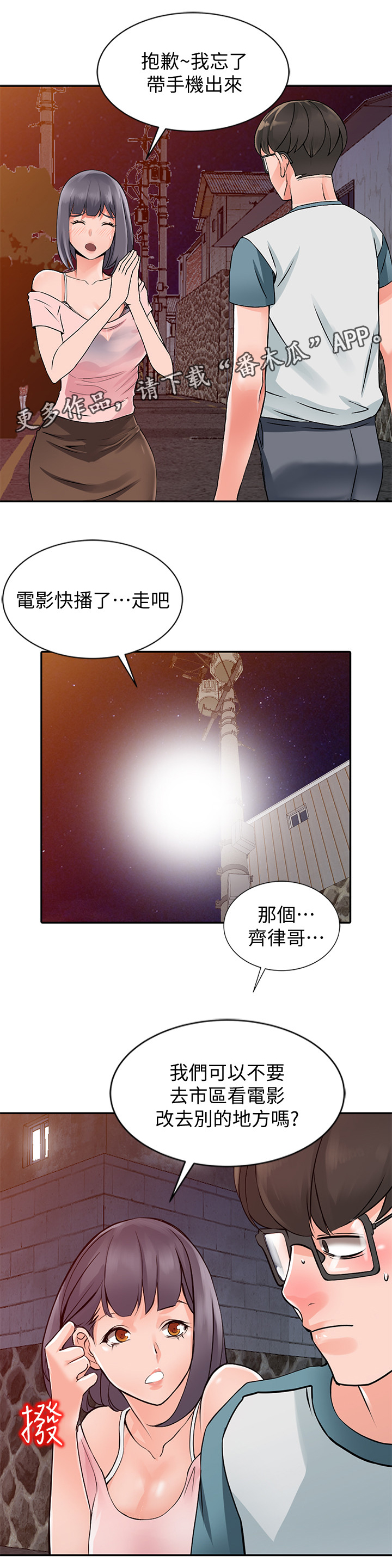 第34章：原石13