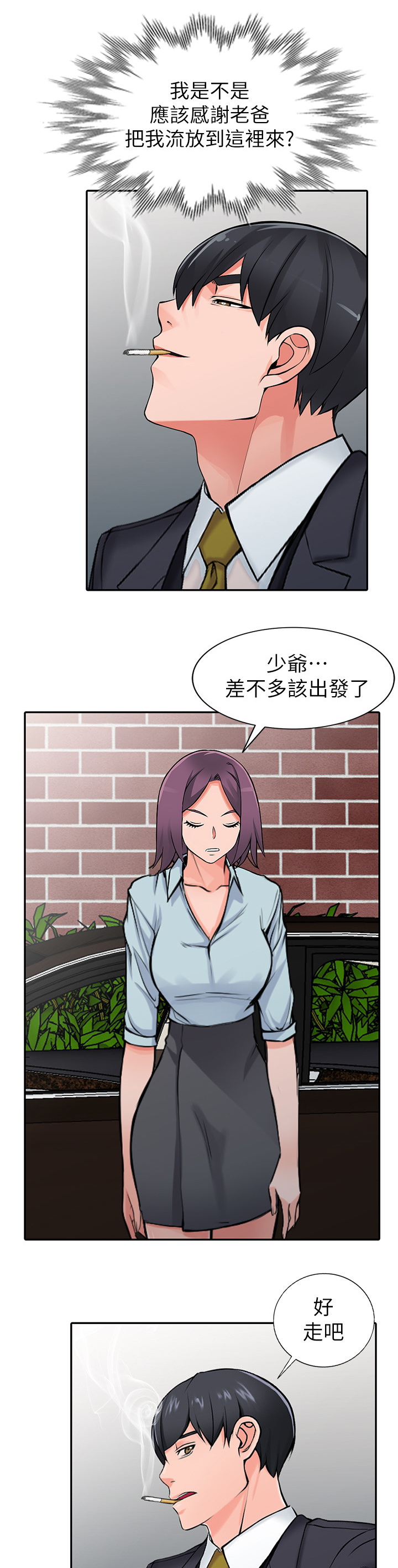 第46章：一路顺风(完结)17