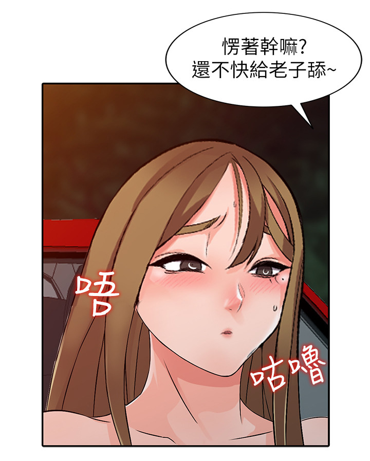 第38章：告密11