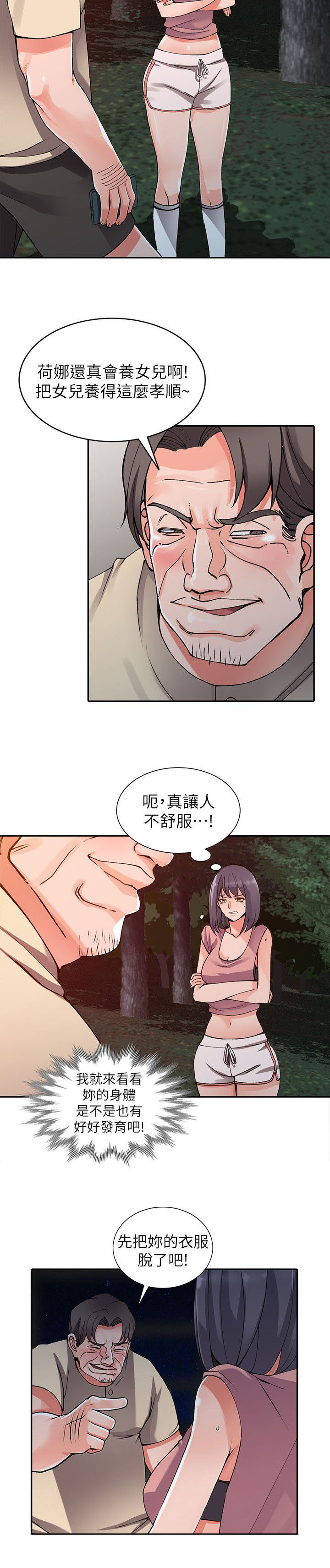 第24章：胁迫11