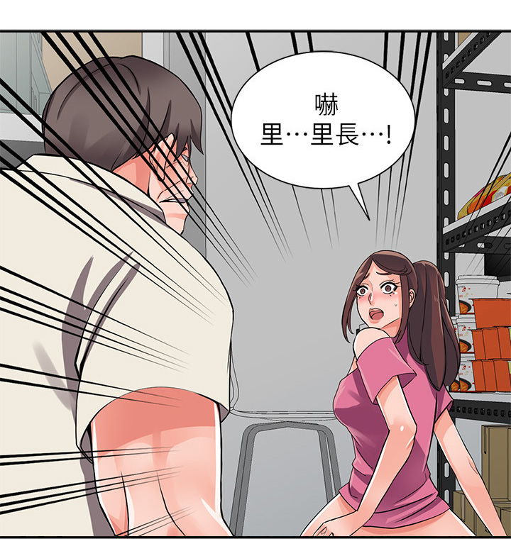 第30章：意外撞见11