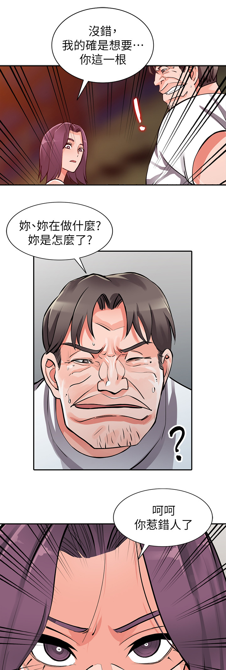 第45章：到手6