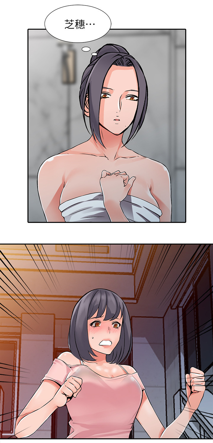 第34章：原石10