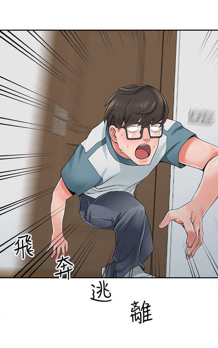 第11章：发现奸情0
