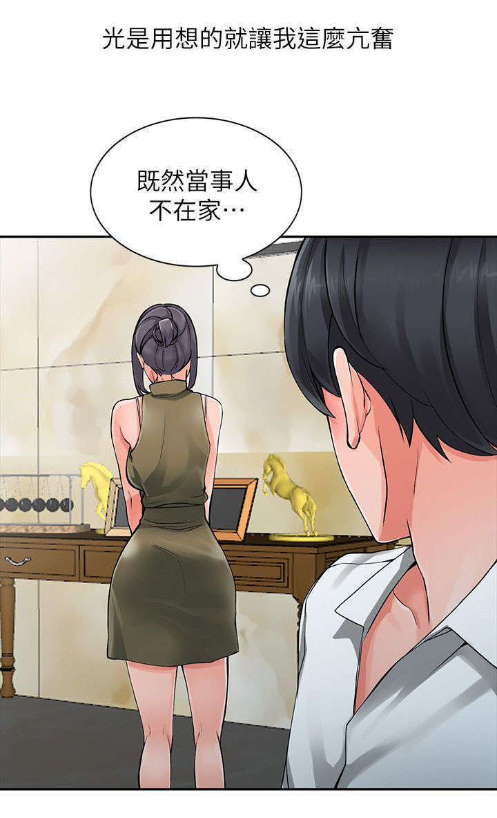 第13章：打发时间5
