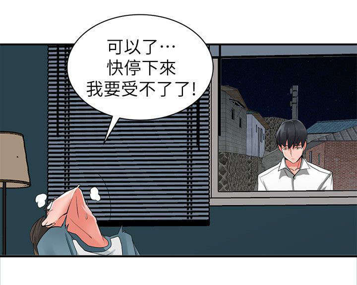 第11章：发现奸情9