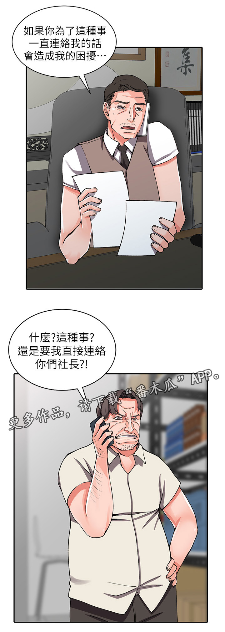 第30章：意外撞见14