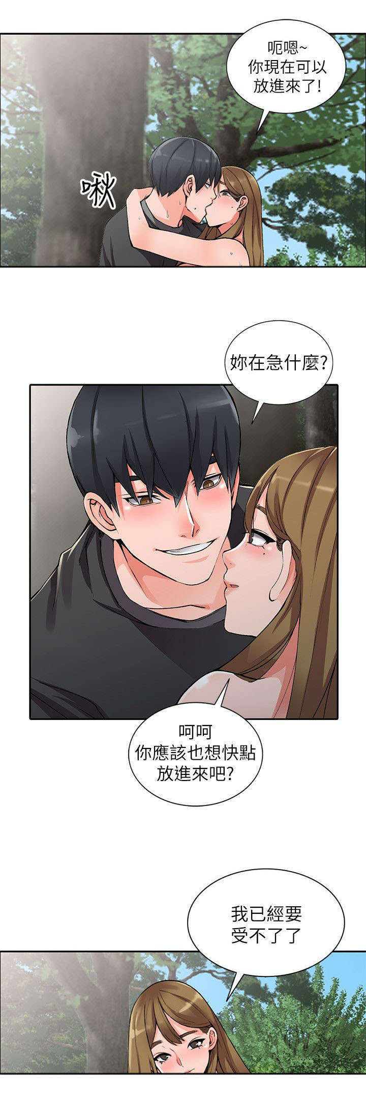 第21章：偷窥6