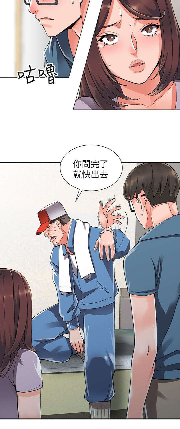第19章：打发8