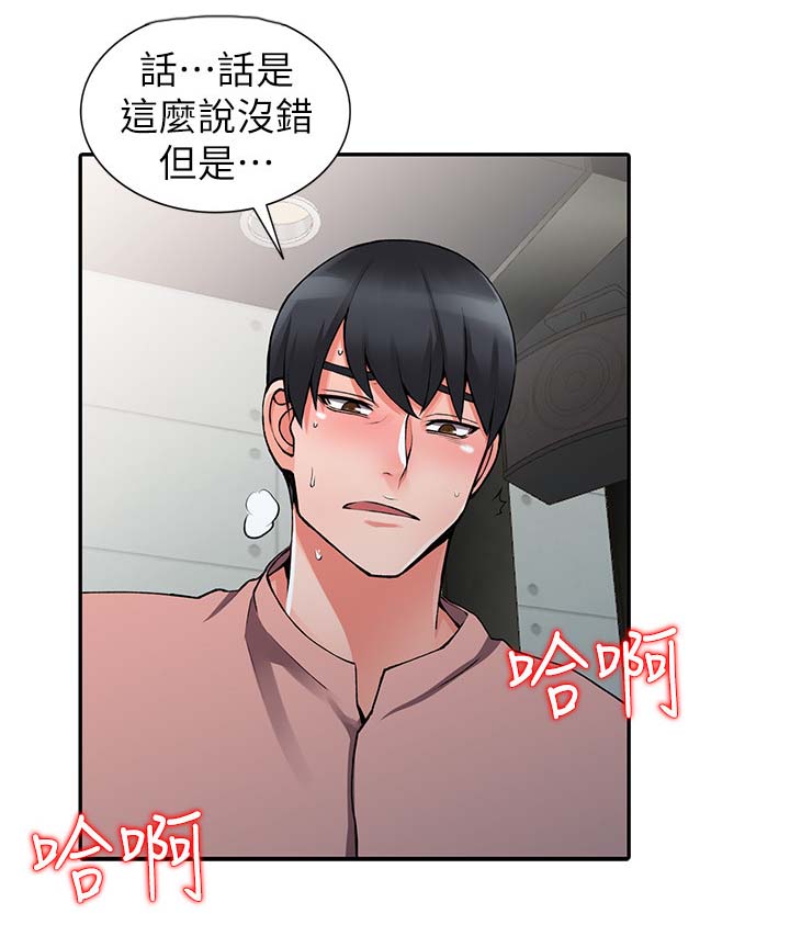 第26章：真是鬼灵精10