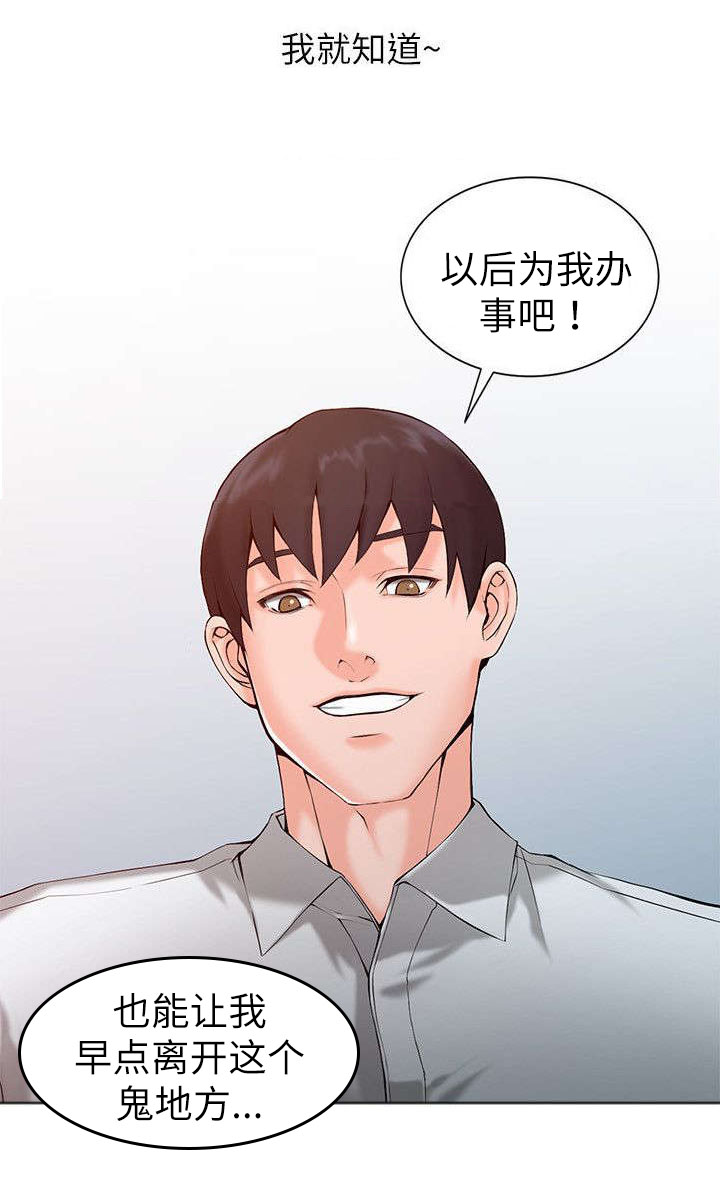 第3章：威胁4