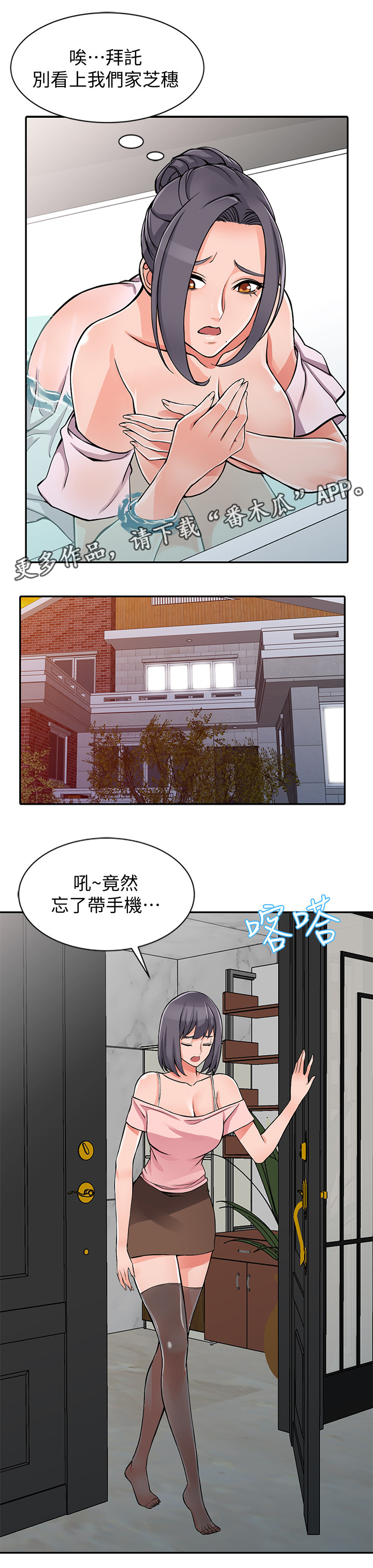 第34章：原石5