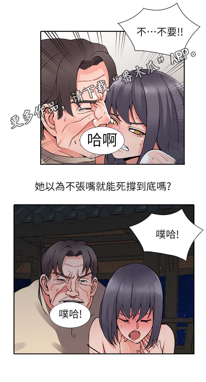 第25章：无畏的抵抗6
